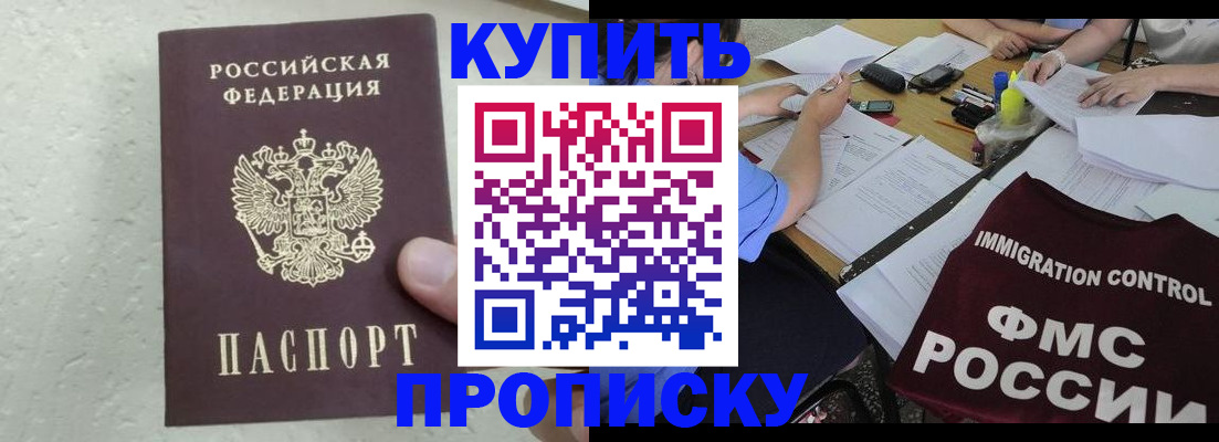 временная регистрация поиск в Новокубанске